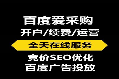 掌握返点政策，助力信息流广告开户成功